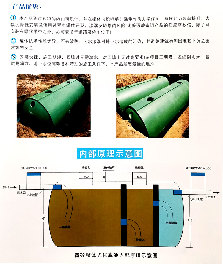分宜玻璃钢化粪池
