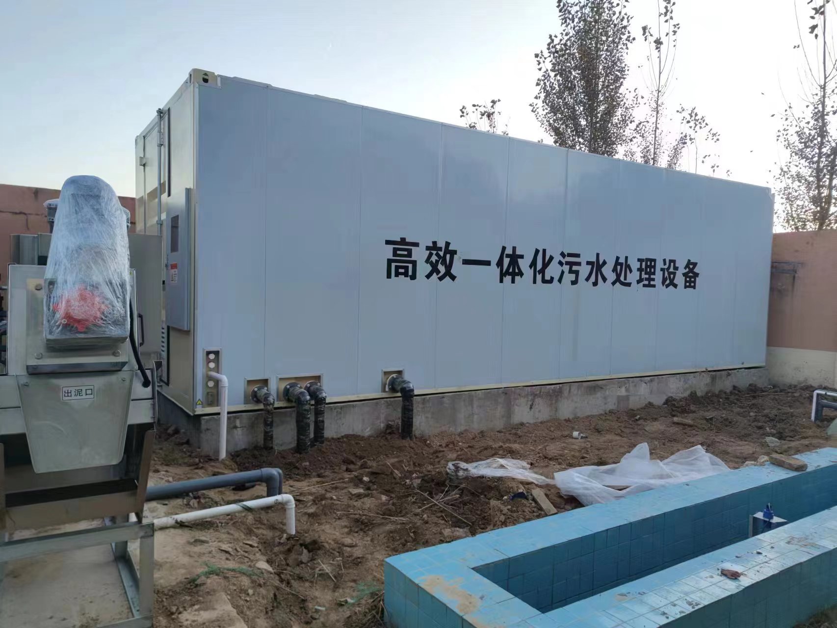 分宜地埋式一体化污水处理设备