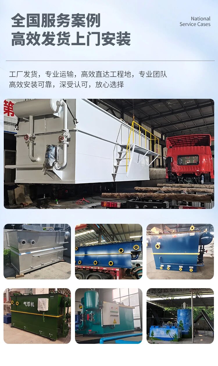 分宜污水处理一体化设备