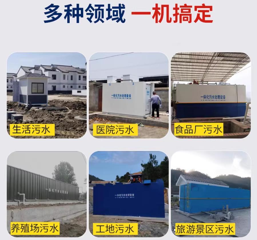 分宜场景全覆盖！甘肃嘉源通一体化污水处理设备，适配城乡工业全场景污水治理