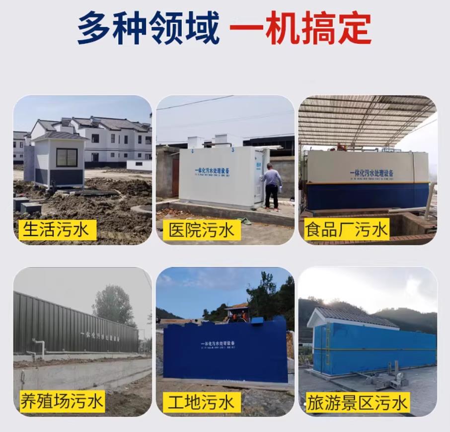 分宜甘肃兰州地埋式污水处理设备厂家｜一体化埋地污水治理设备｜乡镇乡村厂区小区通用解决方案
